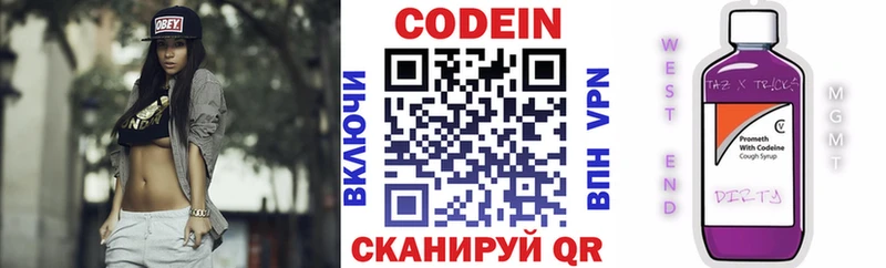 Купить  Нытва  Codein Purple Drank 