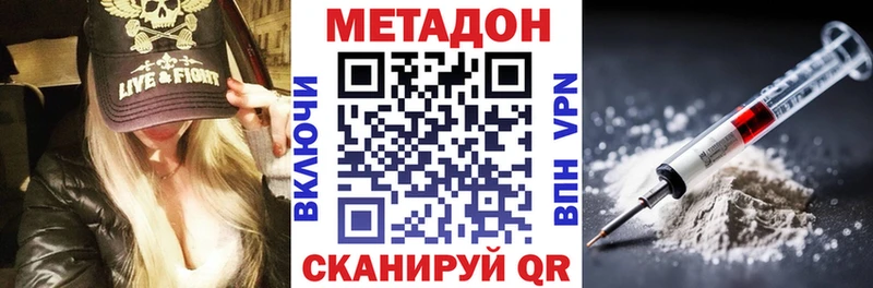 МЕТАДОН белоснежный  Купить где  Нытва 
